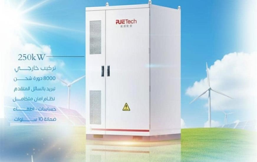 بطارية ليثيوم 250 وات